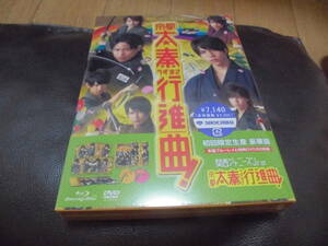 即決　新品・未開封　関西ジャニーズJr.の京都太秦行進曲! Blu-ray ＋ DVD　豪華版(2枚組) 【初回限定生産】