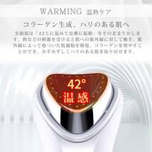  【2022新モデル】 超音波美顔器 フェイスケア リフトアップ イオン導入美顔器 超音波 イオン導入・導出 温熱美容器 USB充電式 (ホワイト)_画像3