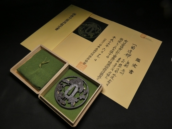 刀装具 #1866】≪S級≫(鍔) 無銘 長州 菊図 透かし 鉄地 金象嵌 大鍔 ...