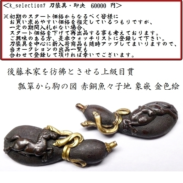 水墨画 瓢箪から駒 山賀青蘭 肉筆絹本掛軸(掛軸)｜売買された