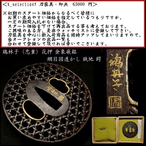 金象嵌銘の値段と価格推移は?|23件の売買情報を集計した金象嵌銘の ...