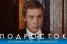 【送料無料】 ロシア語　未成年　ドストエフスキー_画像4