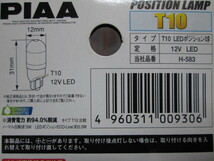 新品 LED バルブ T10 補修交換に 2個入 白い ホワイト WHITE ポジション球に PIAA エコ ECO-Line 車検対応 日本製_画像4