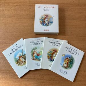 【古本】ダドリーのいちさな絵本