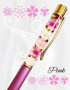 ●送料無料●ハーバリウム ボールペン 花材たっぷり ピンク ハンドメイド 贈り物 プレゼント プチギフト 完成品 大人可愛い