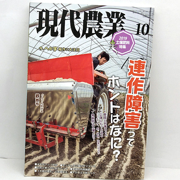 2023年最新】Yahoo!オークション -連作障害(自然科学と技術)の中古品