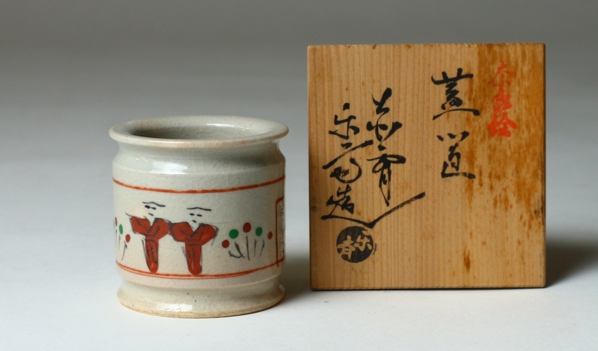茶道具 楽焼 楽七種 蓋置 和楽造 共箱 在銘 未使用 旧家蔵出し 送料