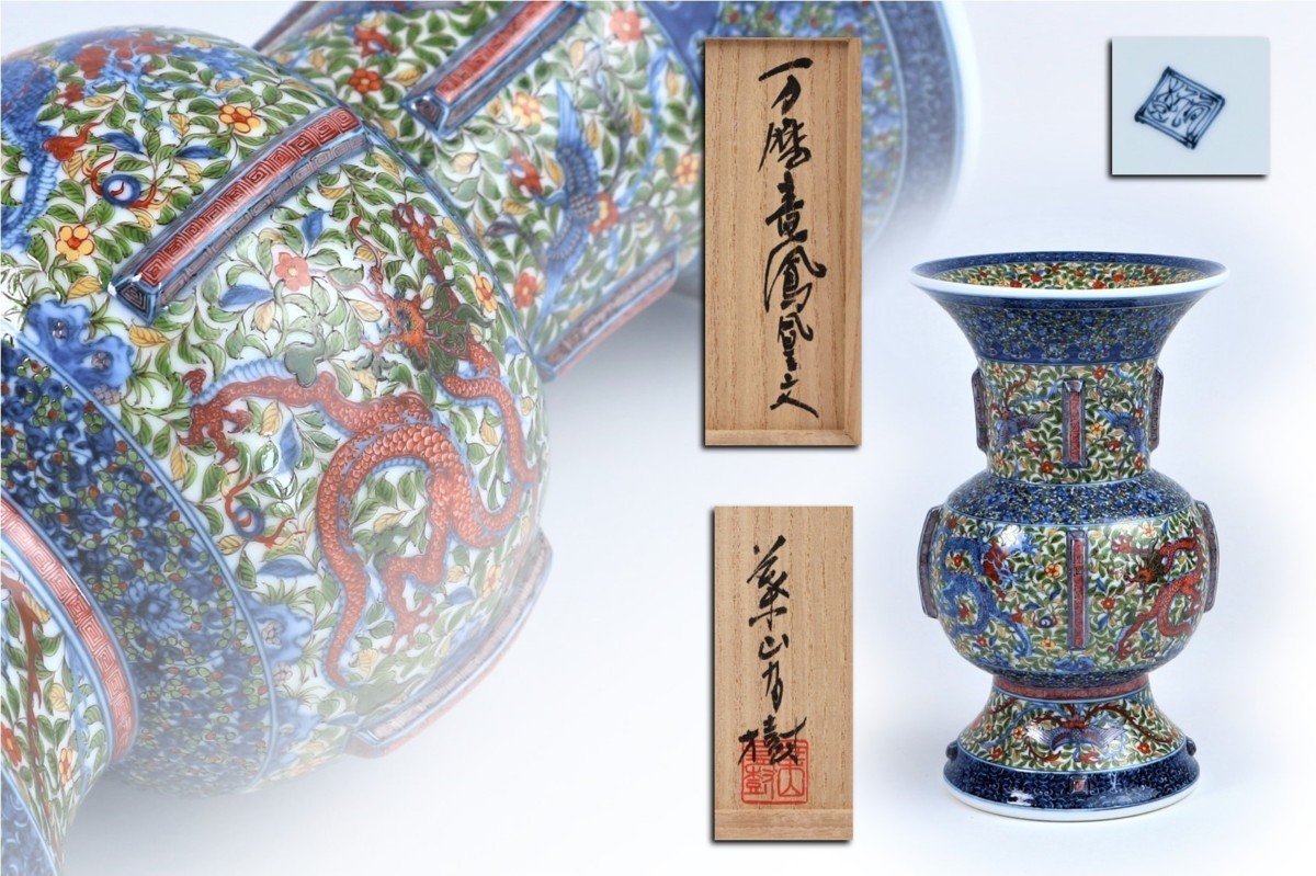 葉山有樹万歴竜鳳凰文花器共箱共布図録掲載品/ 花瓶壺細| JChere雅虎