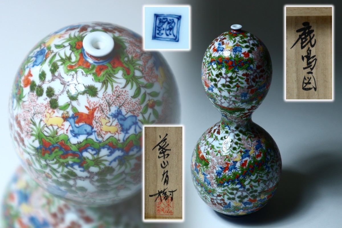 Yahoo!オークション -「葉山有樹」(工芸品) の落札相場・落札価格 Yahoo!オークション -「葉山有樹」(工芸品) の落札相場・落札価格