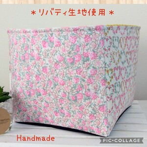【小物入れ】ハンドメイド 花柄 *38 布バスケット リバティ アシュテッド