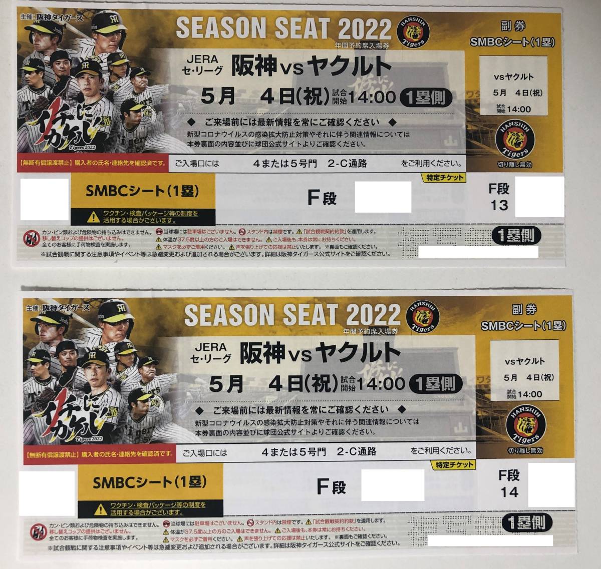 16250円 2021年新作入荷 9 12 阪神タイガース チケット 阪神vs広島 smbcシート 2枚