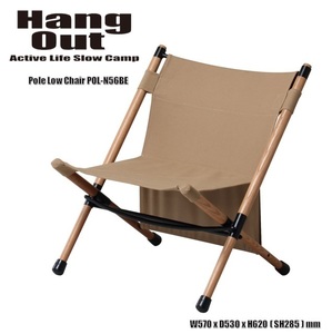 アウトドア ハングアウト Hang Out ポールローチェア Pole Low Chair POLN56BE 簡単 組立 収納ケース付き