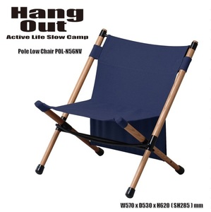 アウトドア ハングアウト Hang Out ポールローチェア Pole Low Chair POLN56NV 簡単 組立 収納ケース付き