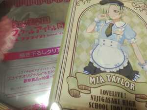 ココイチ　ラブライブ！虹ヶ咲学園スクールアイドル同好会　クリアファイル　ミア・テイラー