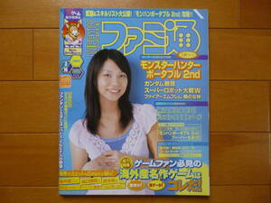 希少・美品／週刊ファミ通　2007年　3/16　No.952　1冊／2007年　モンスターハンター　ポータブル 2nd ガンダム無双