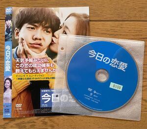 韓国映画 『今日の恋愛』DVD レンタル落ち イ・スンギ ムン・チェウォン