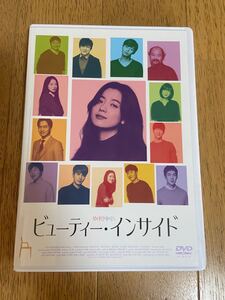 韓国映画 『ビューティ・インサイド』 ハン・ヒョジュ パク・ソジュン 上野樹里 イ・ジヌク