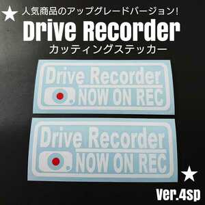【DRIVE RECORDER】カッティングステッカー Ver.4sp2枚セット(ホワイト/レッド)