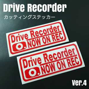 【DRIVE RECORDER NOW ON REC】カッティングステッカーVer.4 2枚セット(レッド)