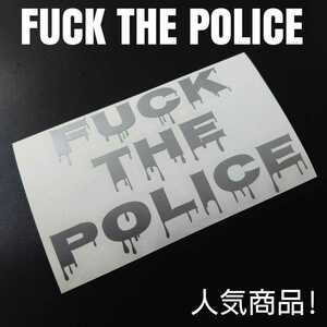 【FUCK THE POLICE】カッティングステッカー(シルバー)