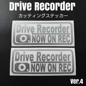 【DRIVE RECORDER NOW ON REC】カッティングステッカーVer.4 2枚セット(シルバー)