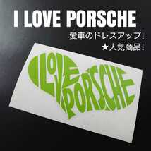 【I LOVE PORSCHE】カッティングステッカー(ライムグリーン)_画像1