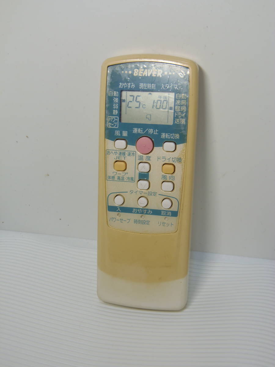 ヤフオク! -三菱ビーバーエアコンリモコン(三菱)の中古品・新品・未 ...