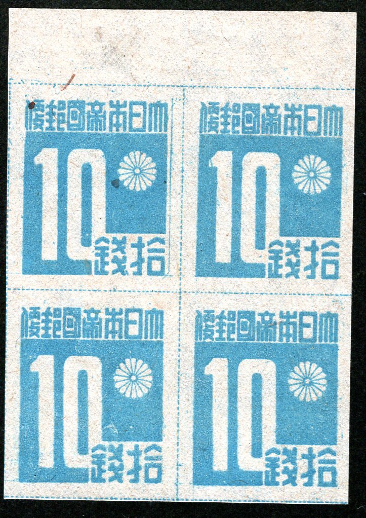 ヤフオク! -「台湾数字切手」の落札相場・落札価格