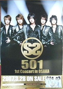 SS501　「1st Concert in OSAKA」　ポスター