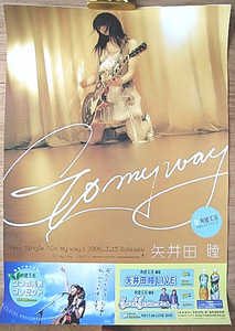 矢井田瞳　「Go my way」 ポスター