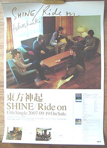 東方神起　「SHINE / Ride on」 ポスター