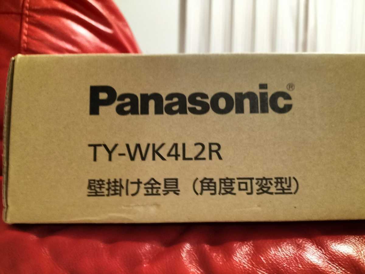 大特価!! 壁掛け金具(角度可変型) TY-WK4L2R Panasonic - 壁掛け金具 - reachahand.org