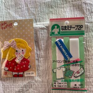 お名前テープと女の子ワッペン　新品