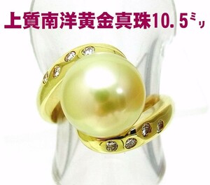  highest grade grade . yellow gold color. south . pearl Gold .10.5 millimeter natural diamond 18 made of gold ring wholesale price / free shipping / animation equipped 