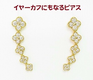 向きを変えればイヤーカフにもなる/合計1.2ct/上質天然ダイヤモンド18金ピアス/卸価格/送料無料/商品動画あり