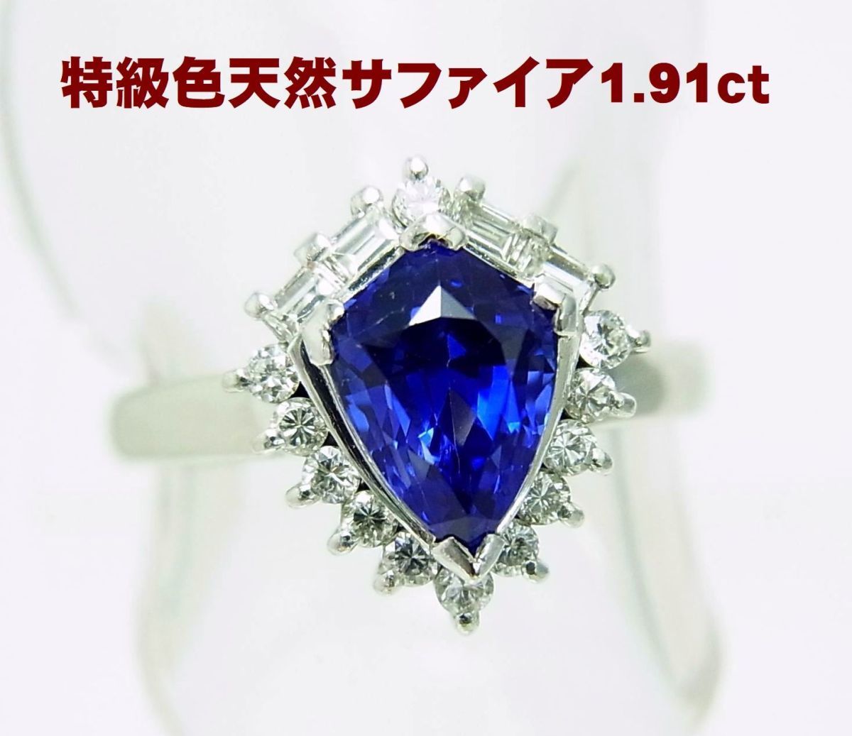 コーンフラワーブルーサファイアの値段と価格推移は?|31件の売買情報