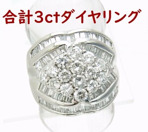 ラウンドとテーパーダイヤ合計３ct/上質天然ダイヤモンド/幅広リング/プラチナ製/卸価格/送料無料/商品動画あり