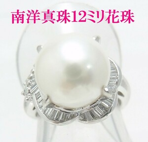  flower . corresponding Revell. fine quality south . pearl 12.2 millimeter . natural diamond platinum made ring wholesale price / free shipping / commodity introduction animation equipped 