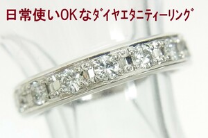 商品動画/日常リングに使いよい/上質天然ダイヤモンド９石合計/0.50ct/プラチナ製エタニティーリング/送料無料