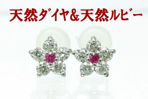 天然ルビー 天然ダイヤモンド 18金ホワイト 花形ピアス　卸価格 紹介動画あり 送料無料