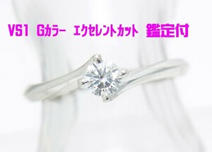 VS1/Gカラー/エクセレントカット/GIA鑑定付/天然ダイヤモンド0.20ct プラチナリング/婚約/送料無料/商品動画