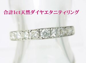 Борьба/общая 1,0050 или менее 100 000 иен или меньше натурального алмазного платинового платинового кольца вечности/бесплатная доставка