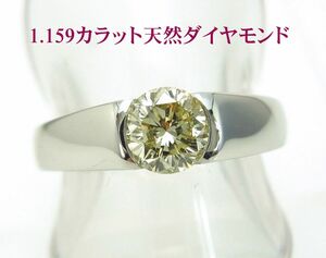 1.159ct 綺麗な色 上質天然イエローダイヤモンド/シンプル2点留枠/プラチナ製リング/商品動画あり/送料無料