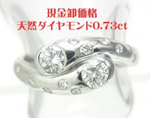 丸いフォルムで装着感抜群/上質天然ダイヤモンド合計0.73ct/プラチナ製リング/送料無料/商品動画あり