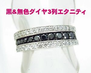 天然ブラック＆無色ダイヤモンド合計0.94ct 幅広エタニティリング 18金ホワイト製 卸価格/商品動画あり/送料無料