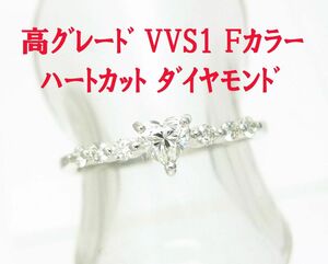 超上質グレード鑑定済ハートカット/Fカラー/VVS2/0.256ct/天然ダイヤモンドプラチナリング商品動画/送料無料