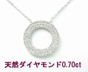 上質天然ダイヤモンド合計0.70ct サークル型 ペンダントネックレス プラチナ製 卸価格/商品動画あり/送料無料