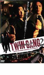 TWIN GANG 2 ツインギャング レンタル落ち 中古 DVD 極道