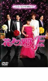 花より男子 ファイナル レンタル落ち 中古 DVD 東宝