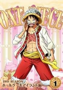 ONE PIECE ワンピース 19thシーズン ホールケーキアイランド編 1(第783話～第786話) レンタル落ち 中古 DVD